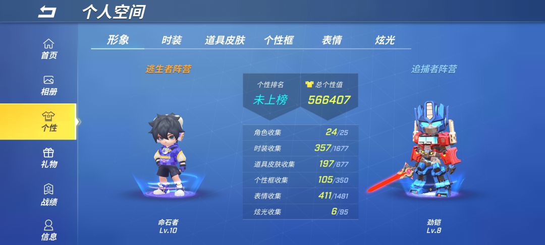 有两个星耀想换一个20万美味值的香肠派对号 2