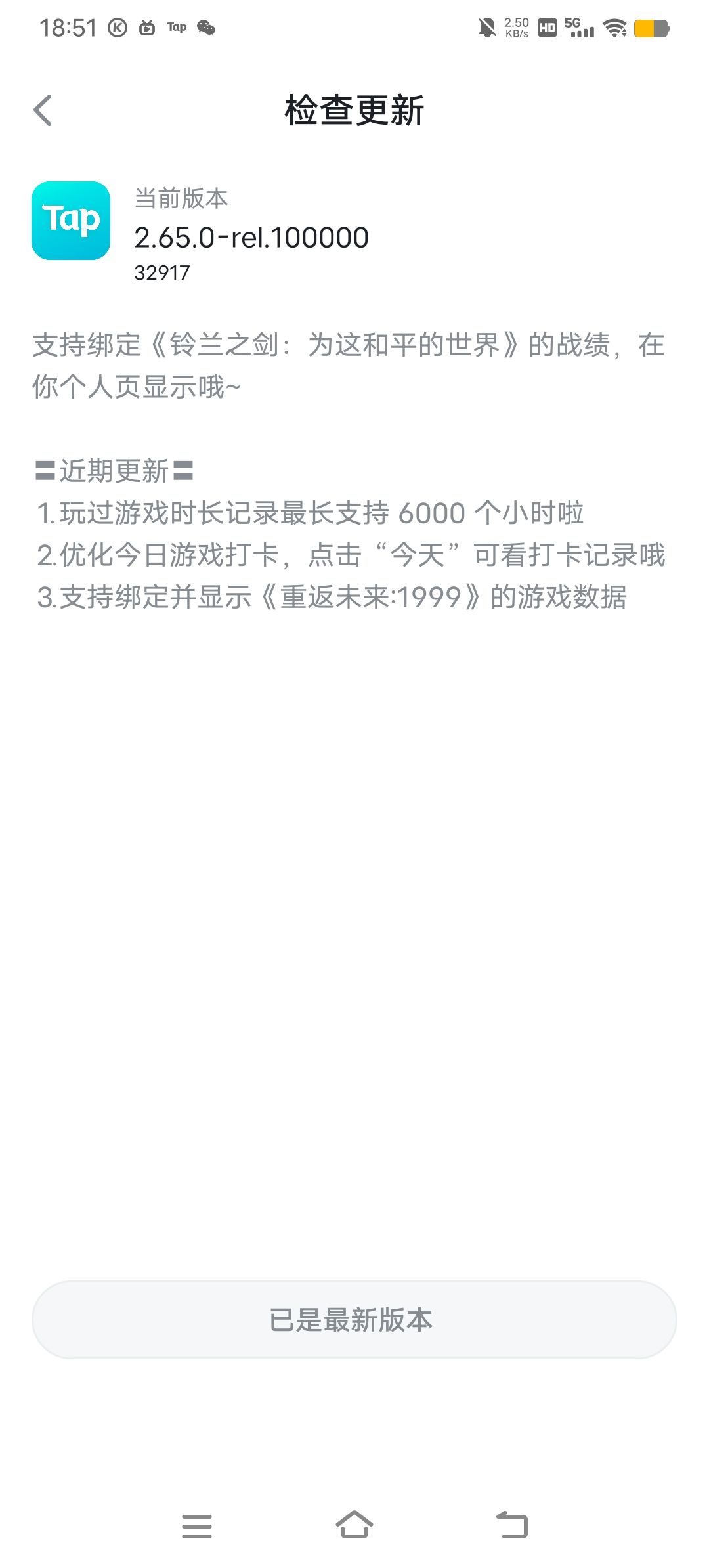 为什么我这里没有最新版本? 1