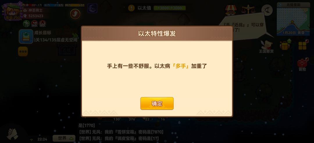 最后一个手前后用了120针 2