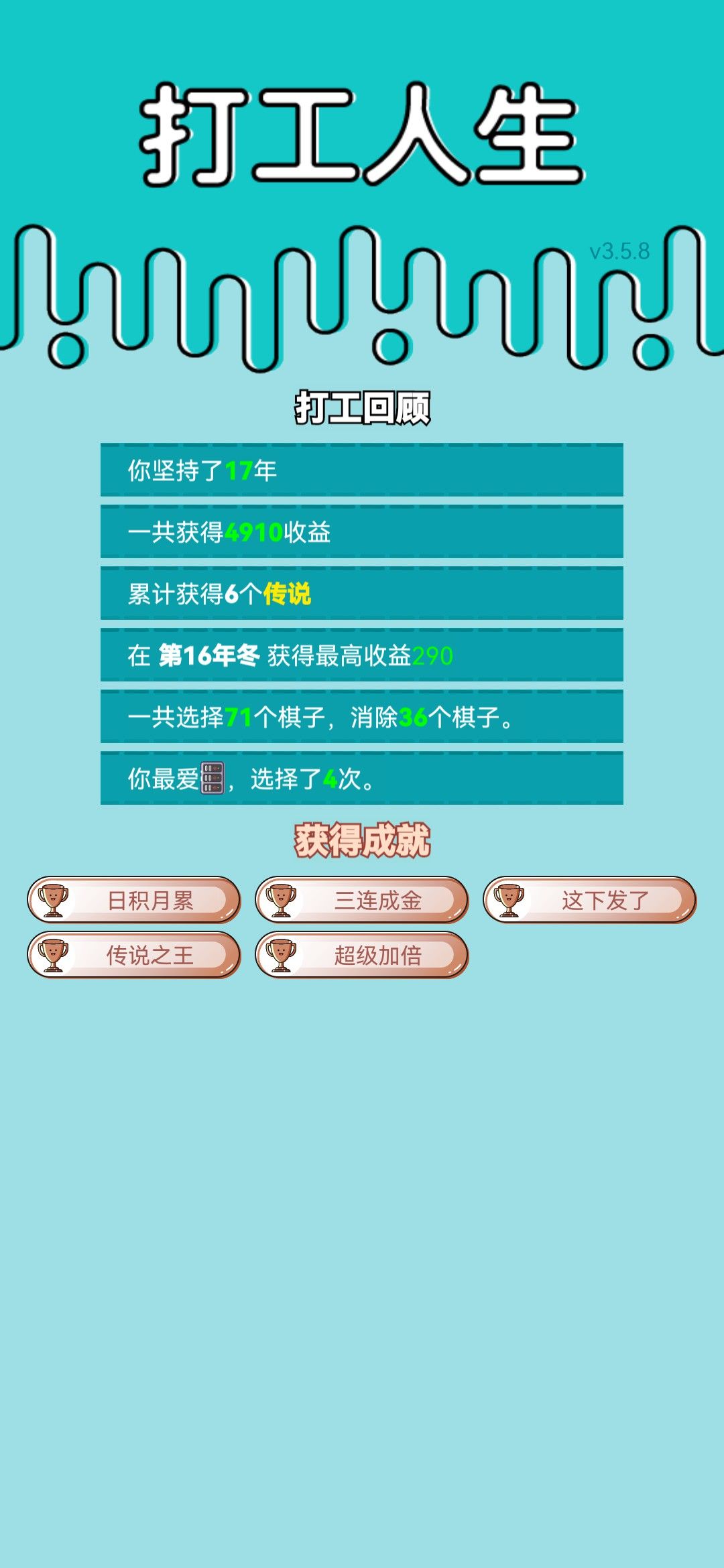 我的打工回顾 1