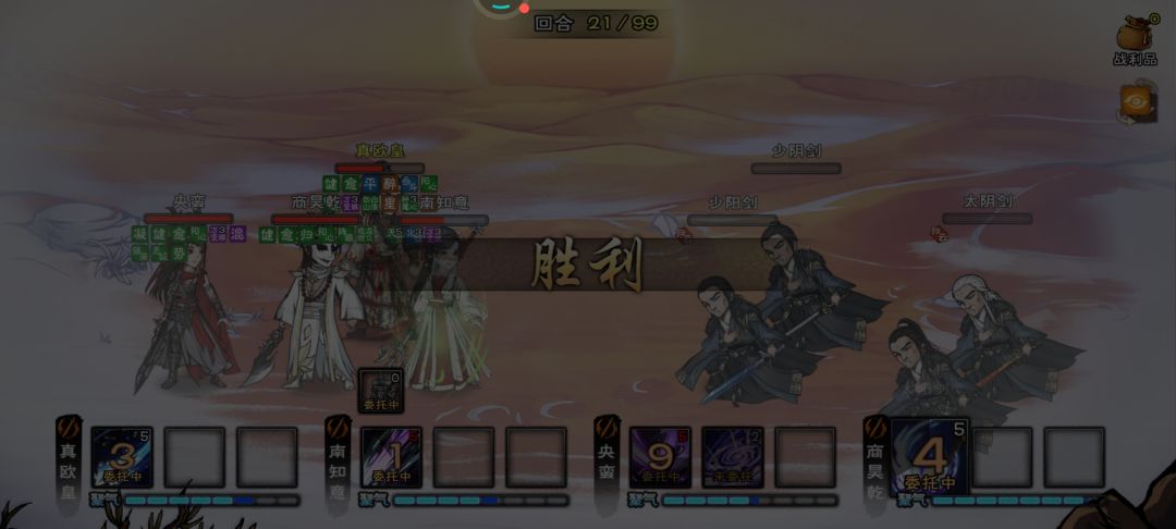 创号1002天终于拿下了武神殿简单版 2