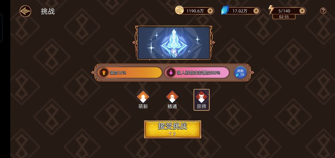宗师100次实录 2