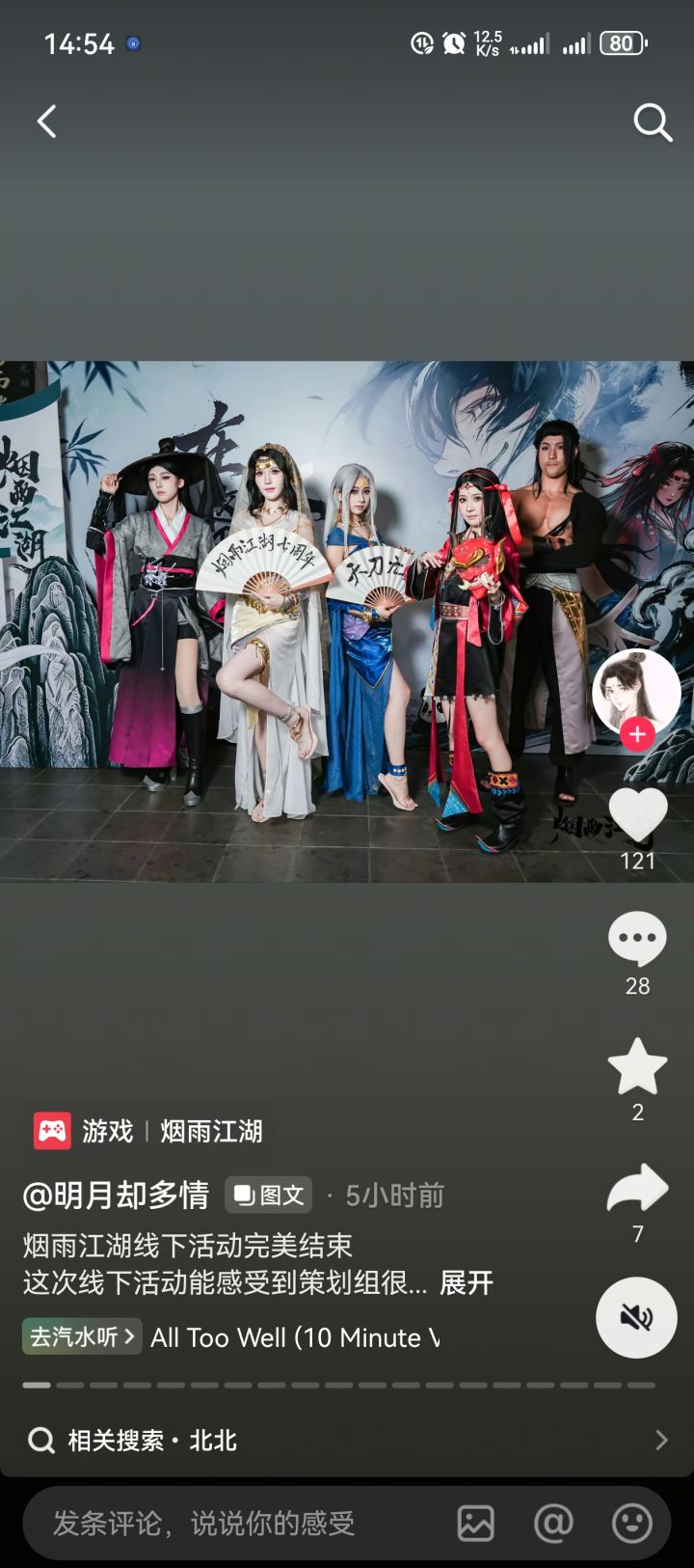 除了桃花 其他几个是认真的吗截图