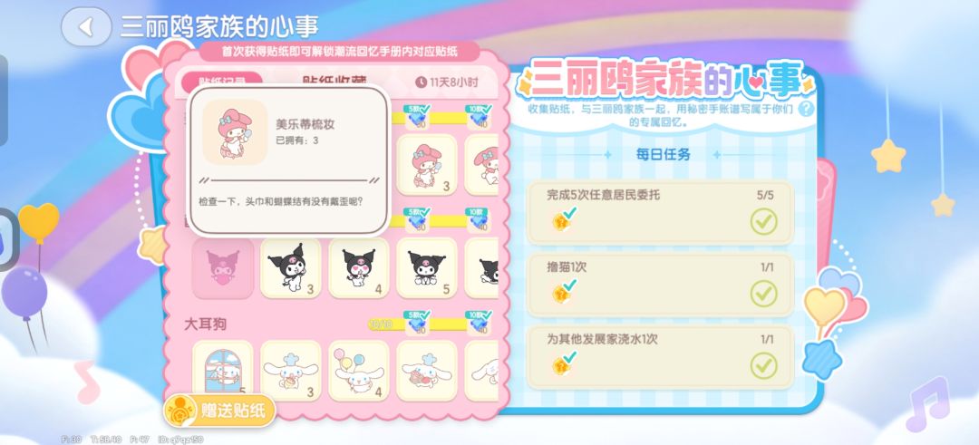有人要换吗? 1