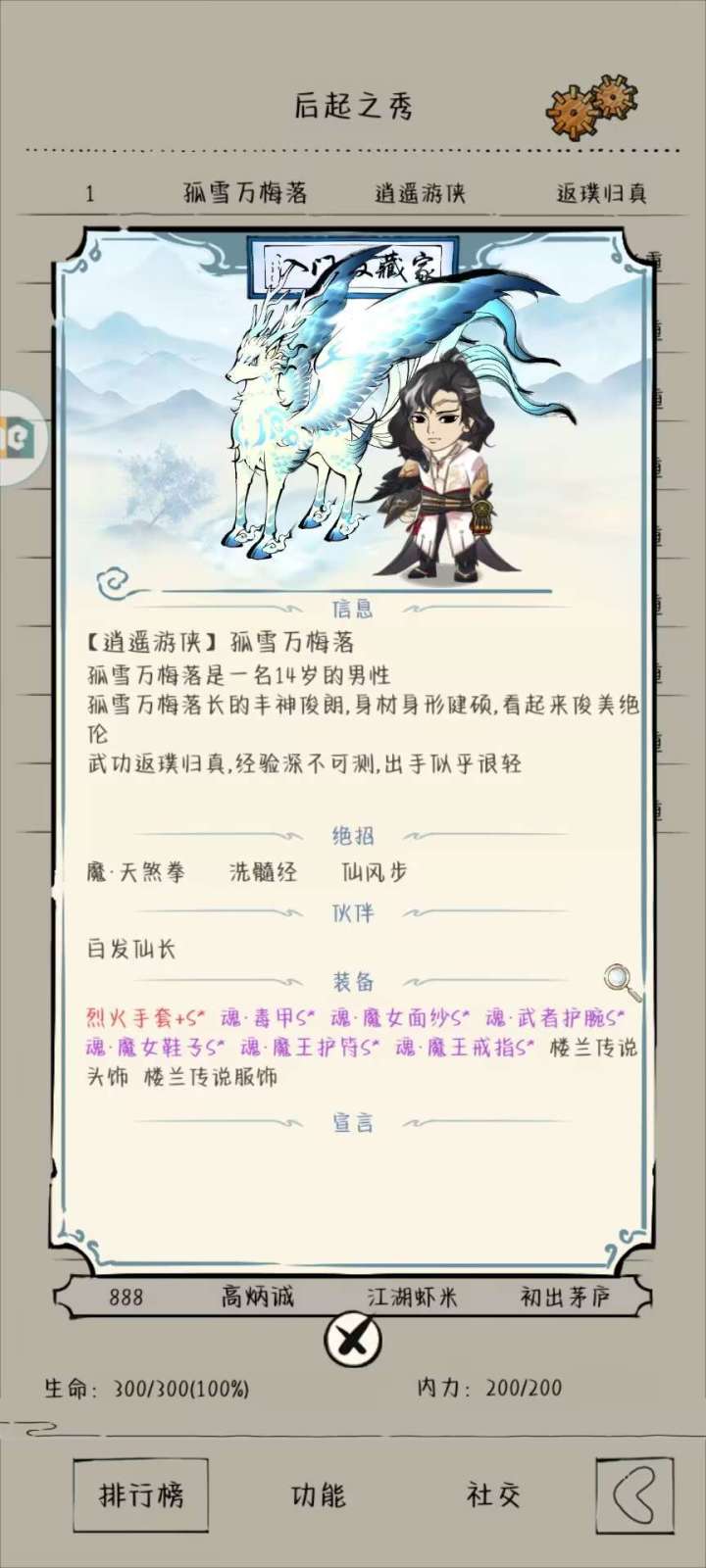 这是什么啊?截图