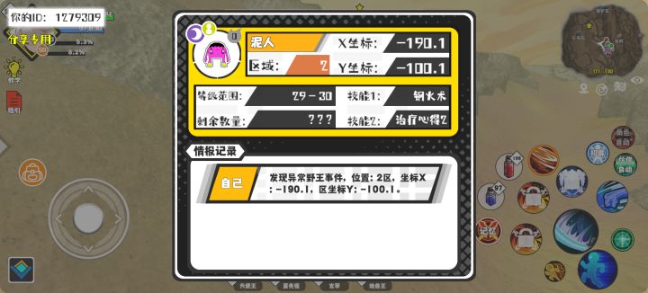 事件分享截图