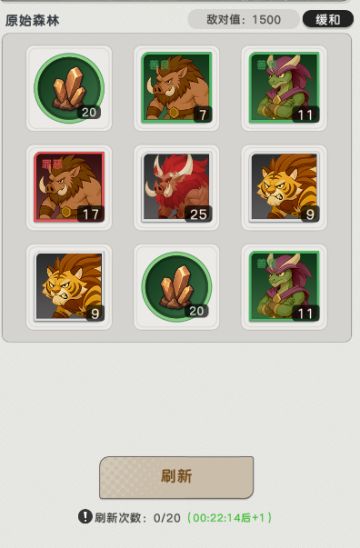 系统介绍|地图（原始森林）