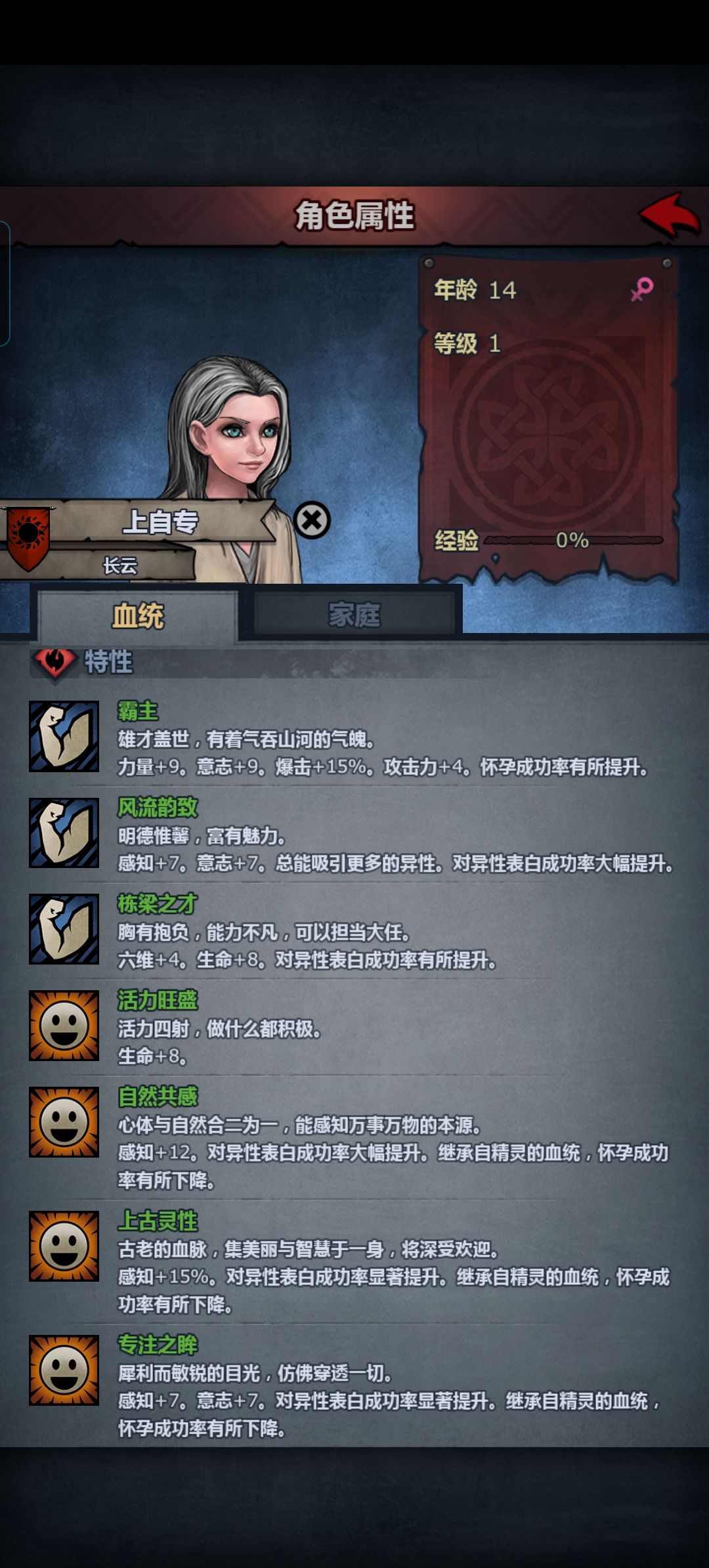 怎么感觉学社交出货率高于学魔法/战斗 1