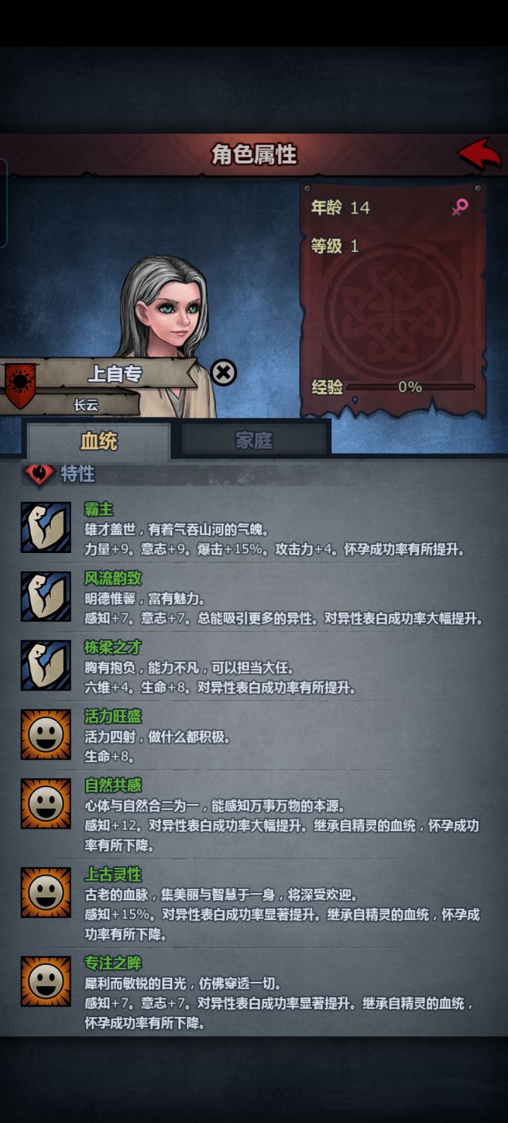 怎么感觉学社交出货率高于学魔法/战斗截图
