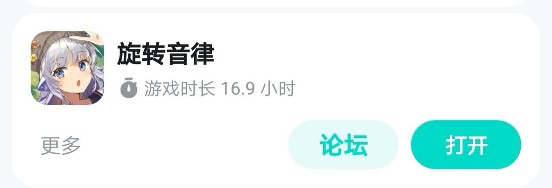 开服牢玩家终于上14了 3