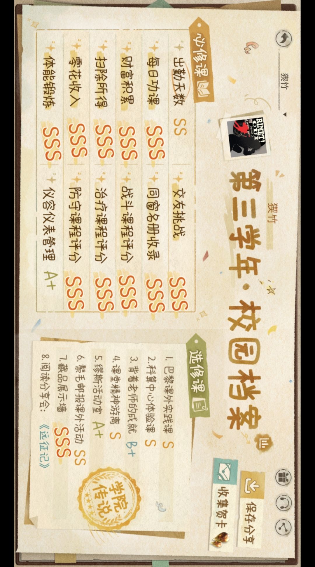 周年报告 9
