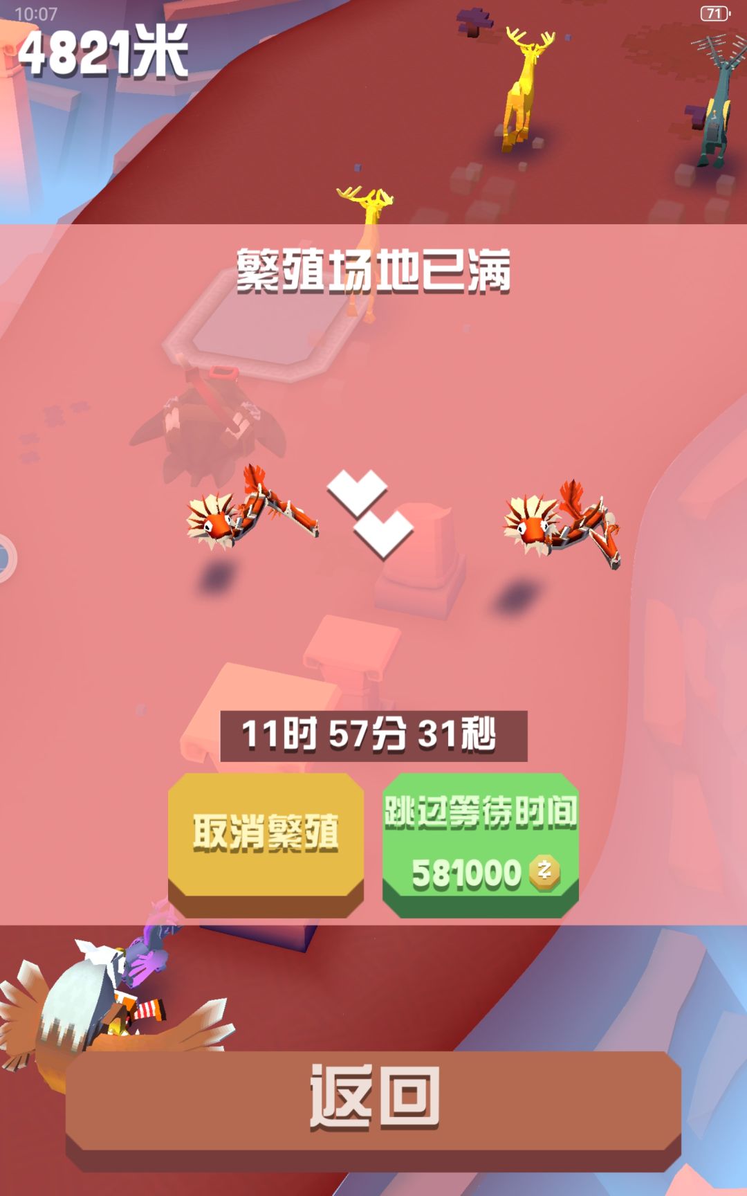 传说九头蛇! 1