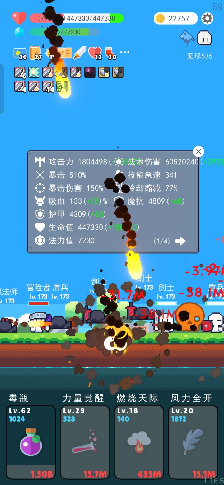 这属性能打到多少关截图