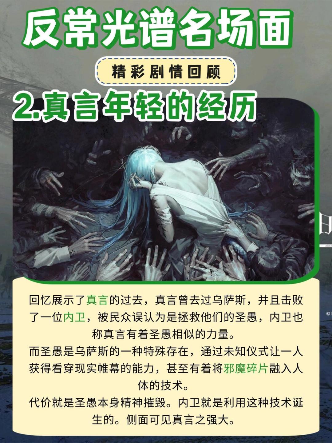 反常光谱爆点合集！ 2