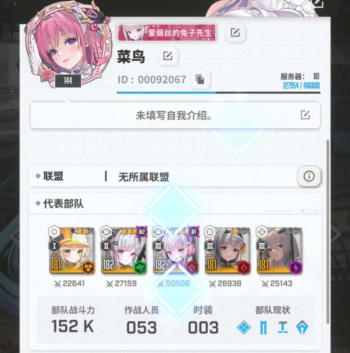 v区找联盟截图