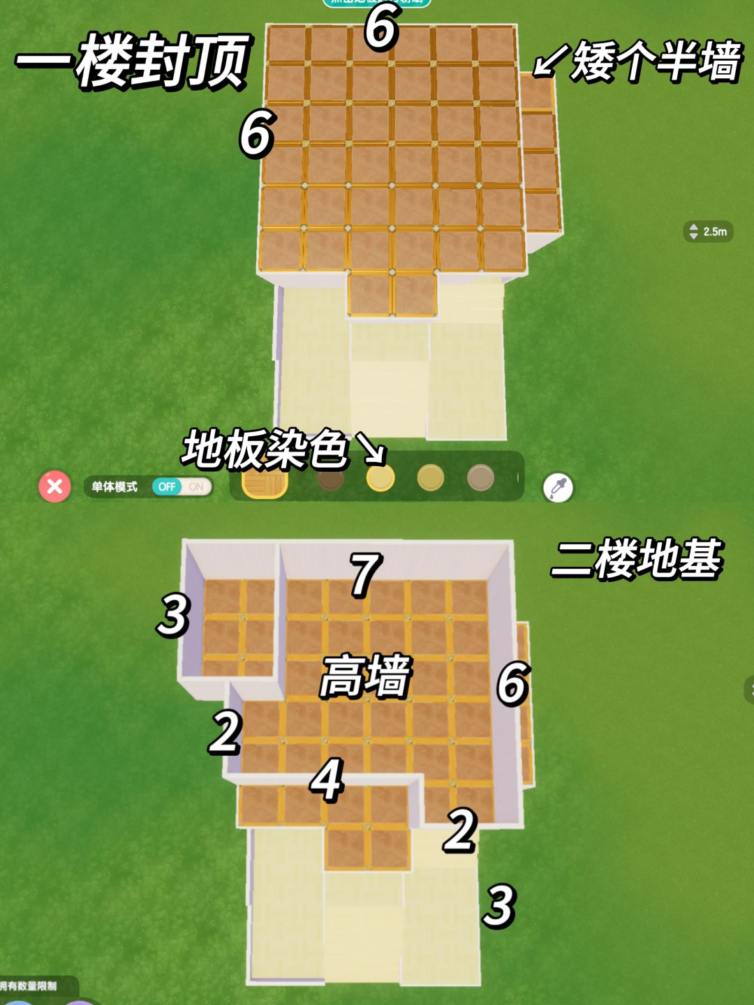心动小镇🐻布蕾脆脆奶芙」教程 3