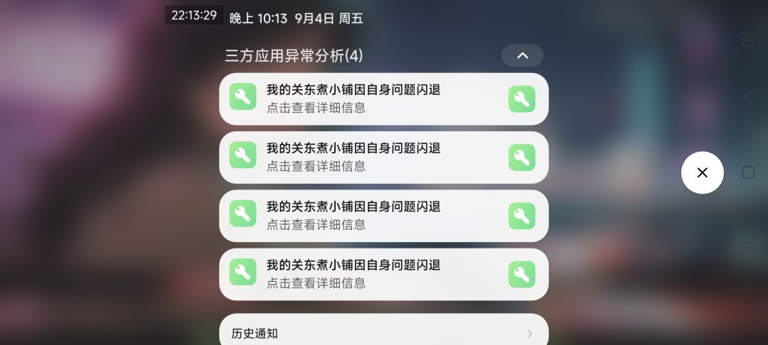 啥情况怎么老是闪退 2