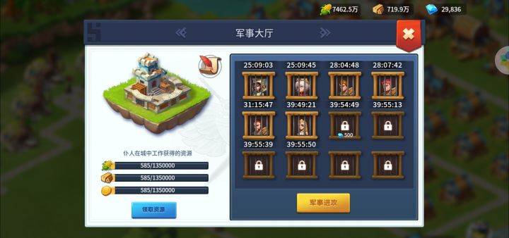 军事大厅这个打工位要不要开截图