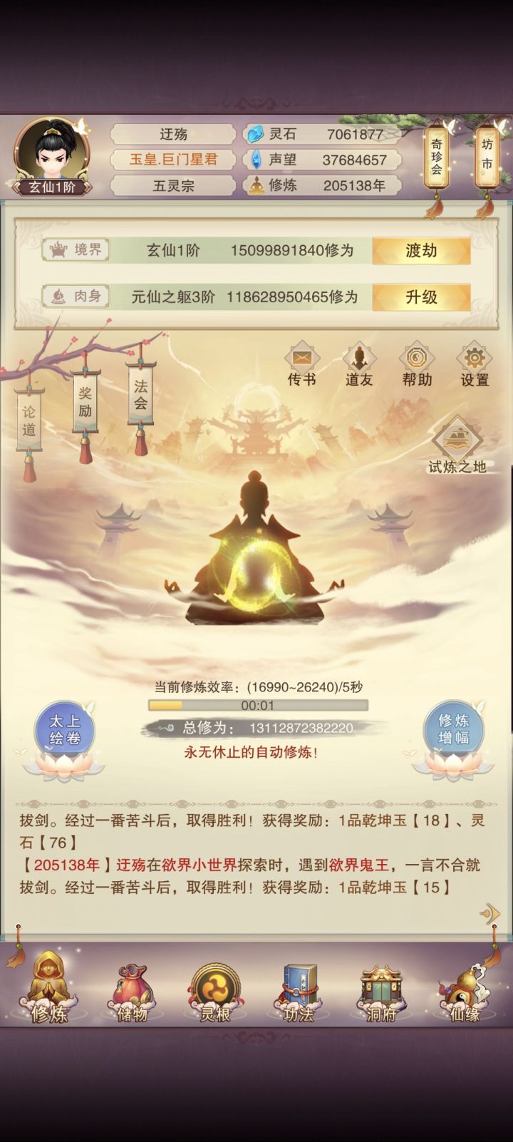 舍不得开新号,虽然废了截图