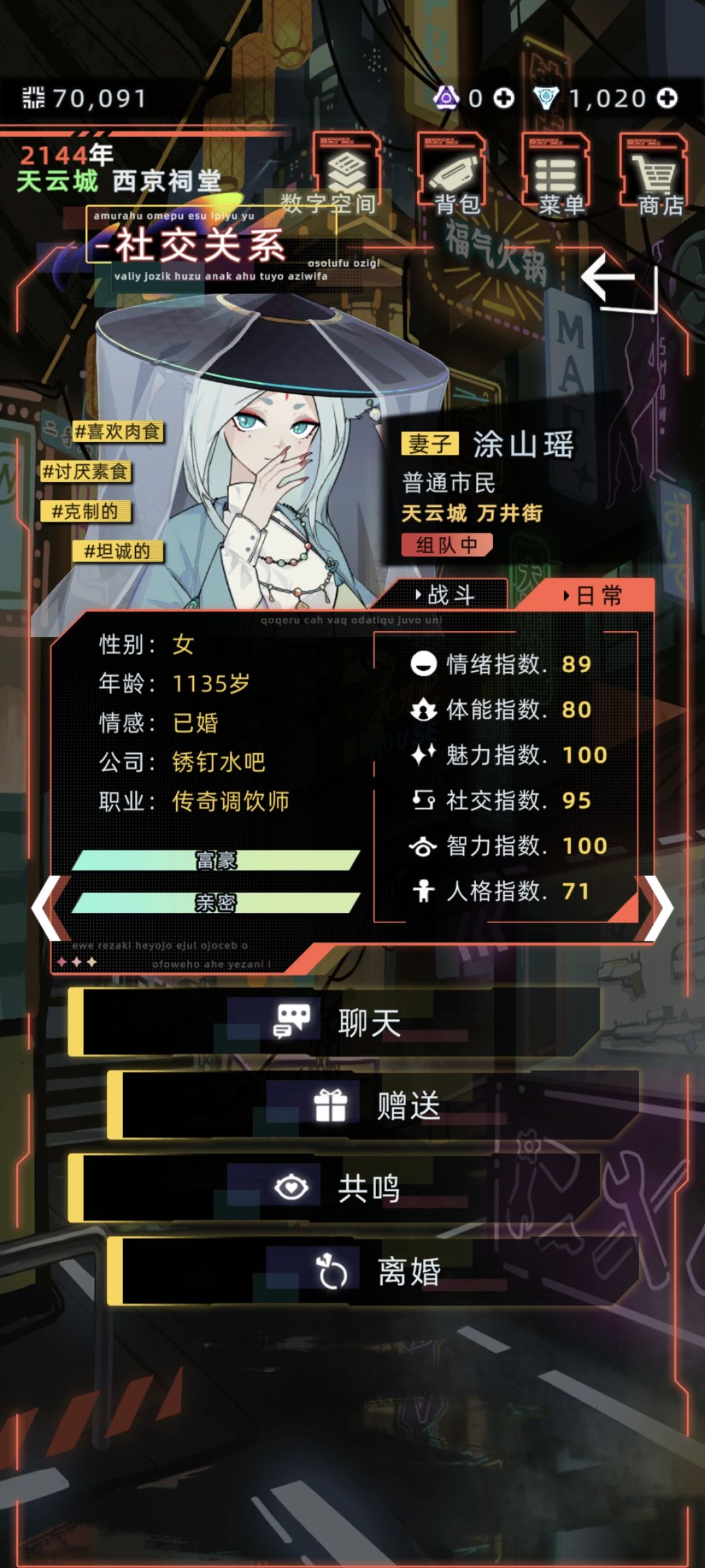 涂山生的孩子寿命会继承她的寿命上限嘛？#未来人生 #未来人生攻略截图