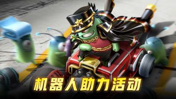 光轮骑手新皮肤-暴走统帅光速来袭