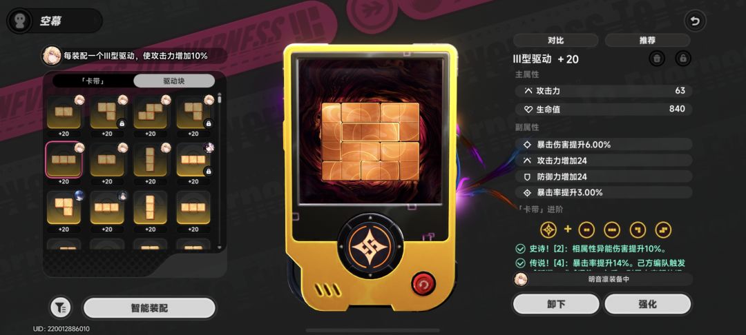 帮忙看一下明音凛的面板和空幕 8