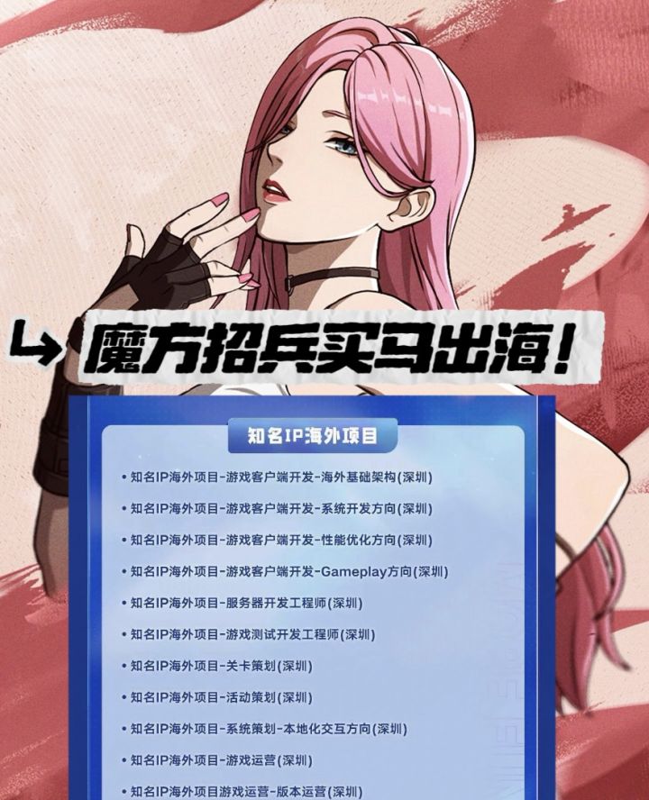 魔方海外项目曝光!是火影还是异人之下?截图