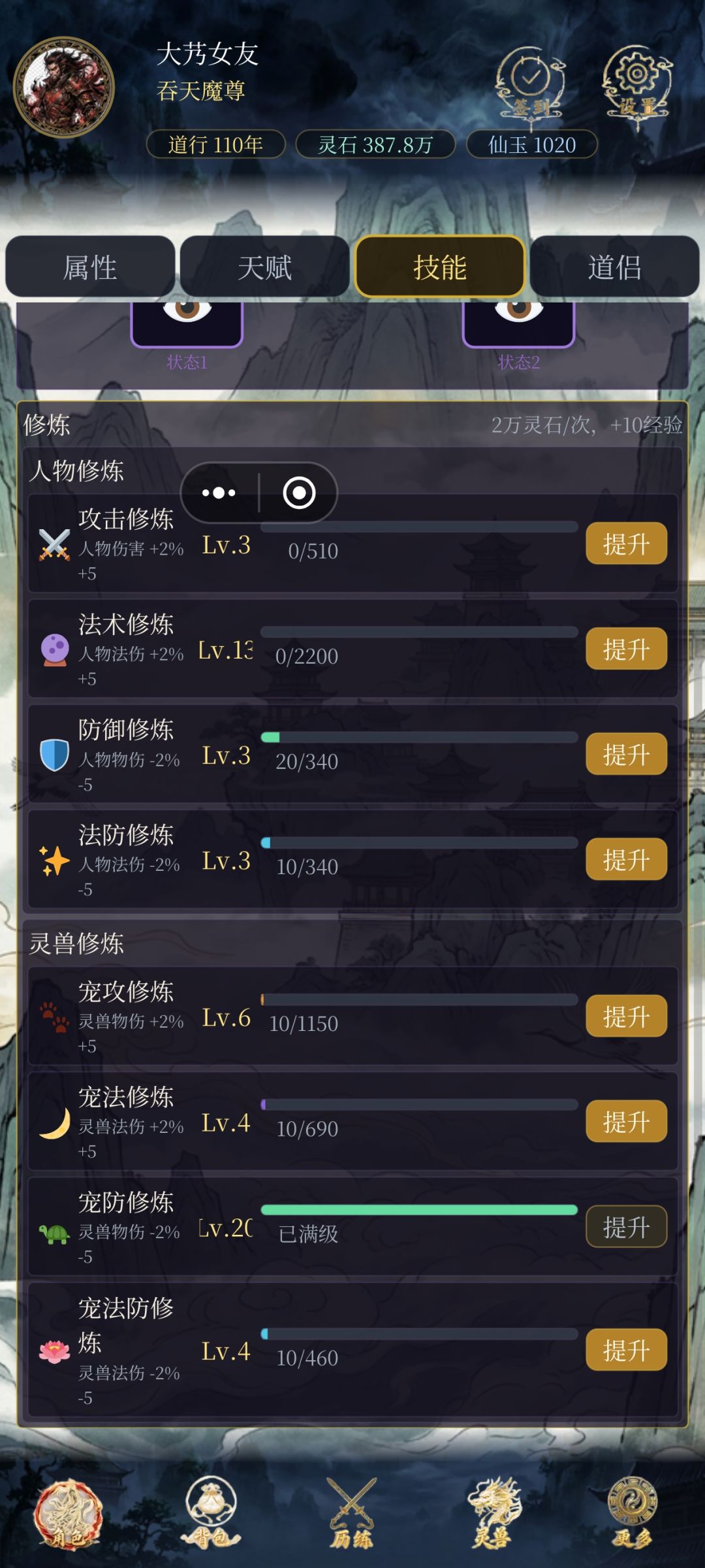 如何是好,卡图了 2