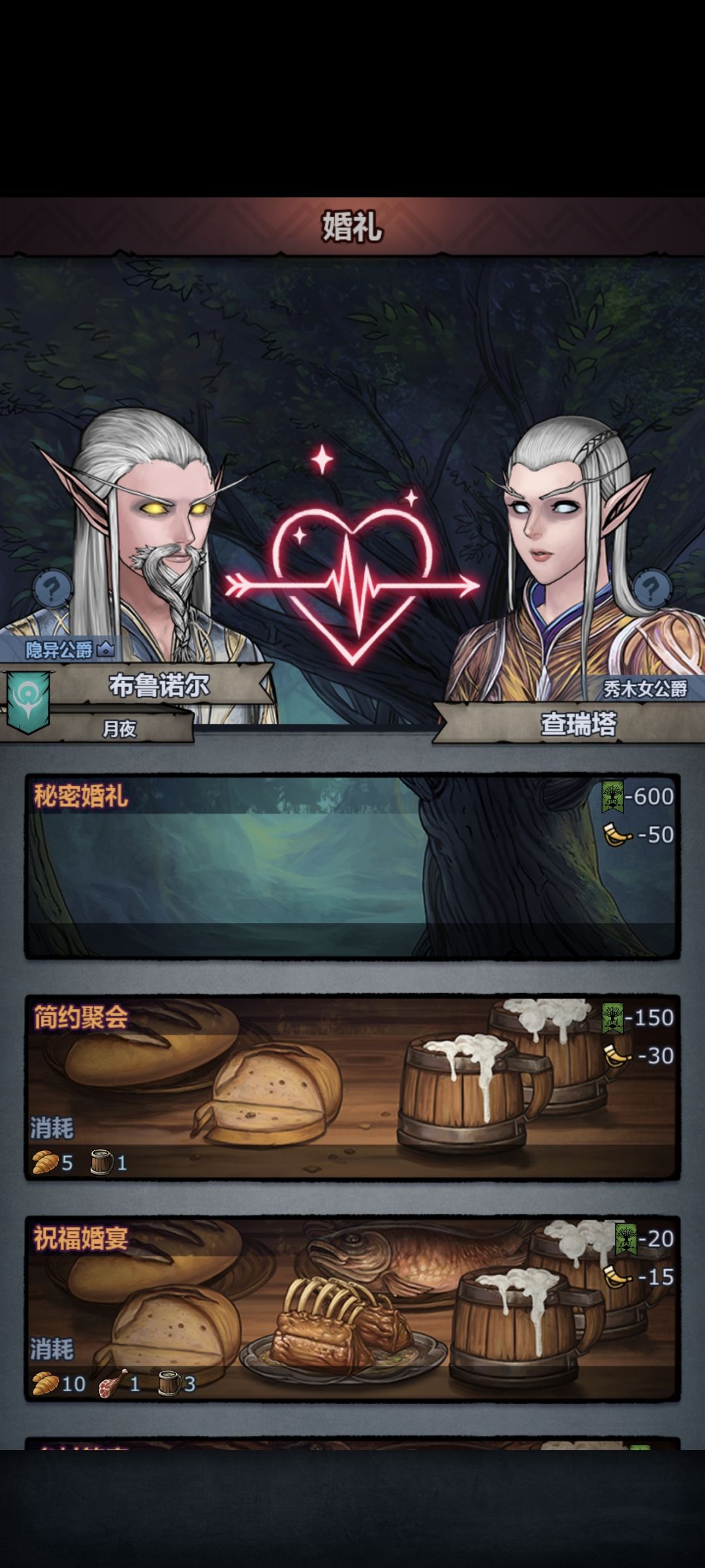 精灵神子什么时候来啊 8