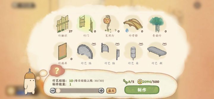 我是个大傻子呜呜呜呜呜呜🥹🥹🥹我一直以为这个竹编是随机给的，还在奇怪为什么只出围墙和带花围墙。刚才无意一碰才发现居然可以自己选择做哪个啊啊啊啊啊啊啊啊我真以为我很非酋🌚🌚🌚截图