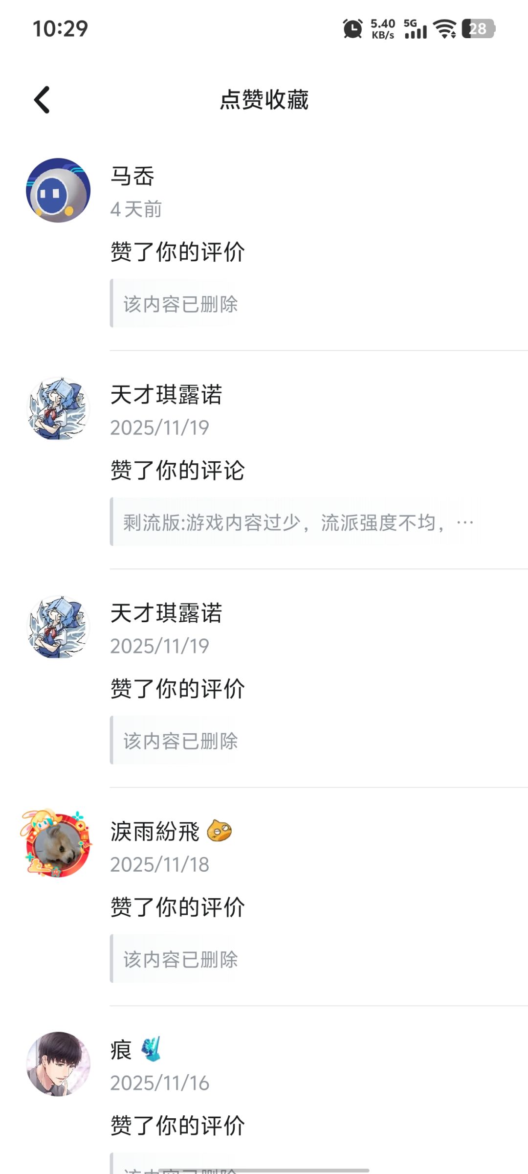 本人要进行持续的补档来对抗删评 2
