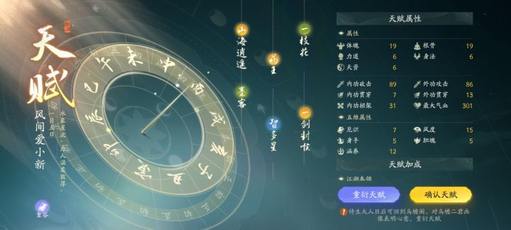 这样是不是可以开局了，零氪玩治疗截图