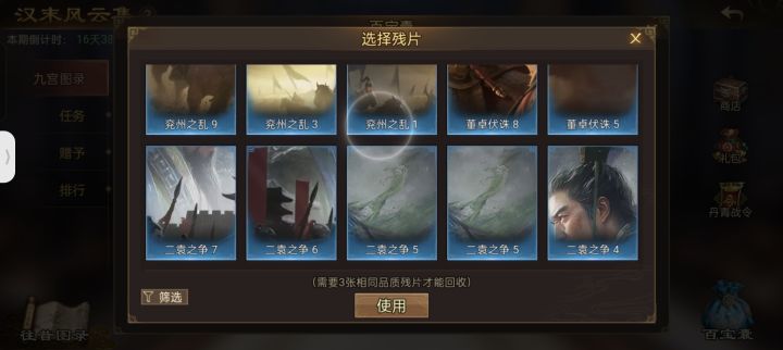H00HPPZS,换碎片截图