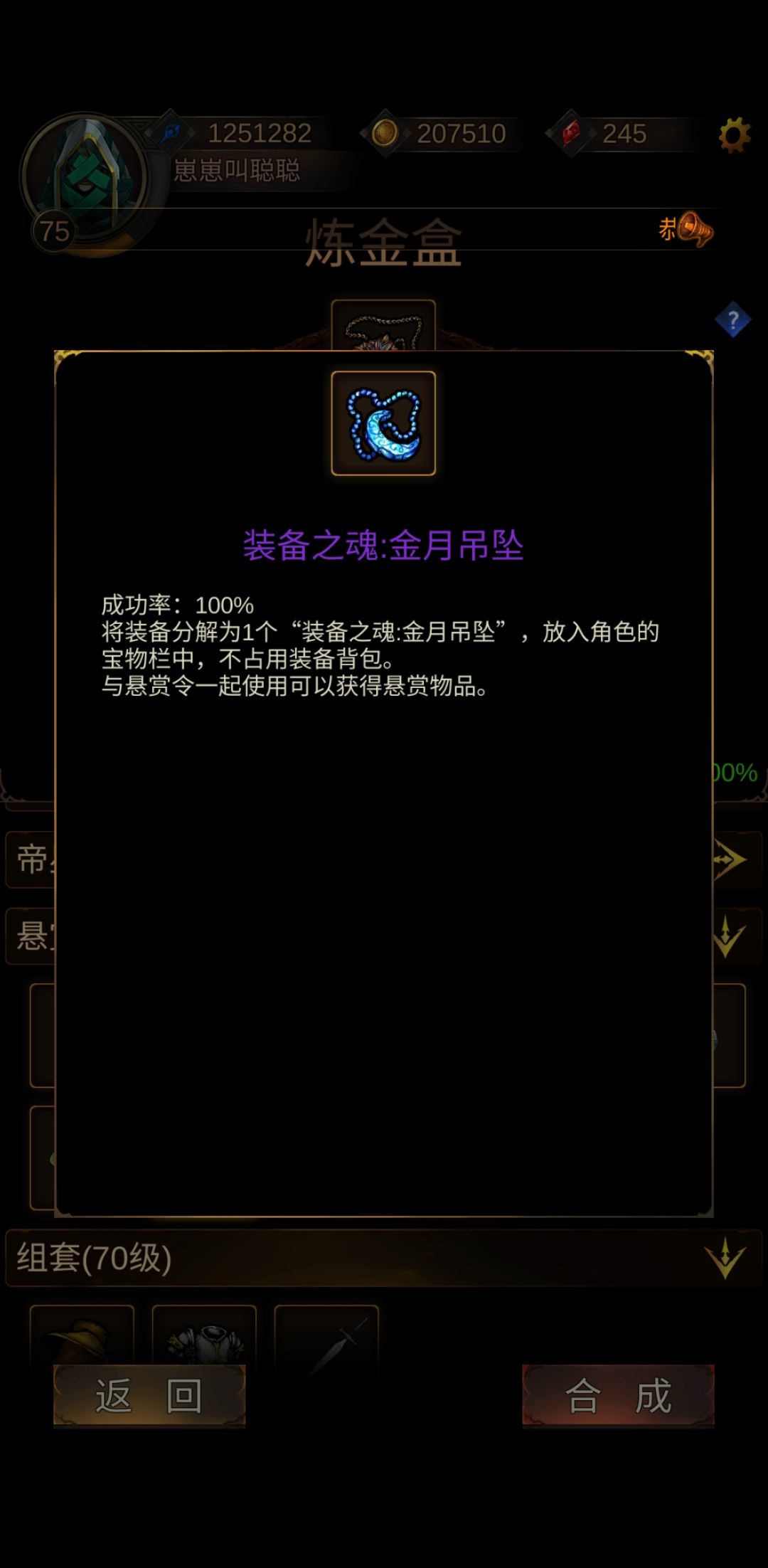 这个合成放包包里就有效果吗? 1