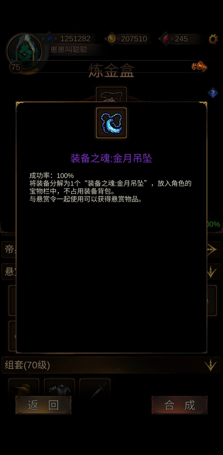 这个合成放包包里就有效果吗?截图