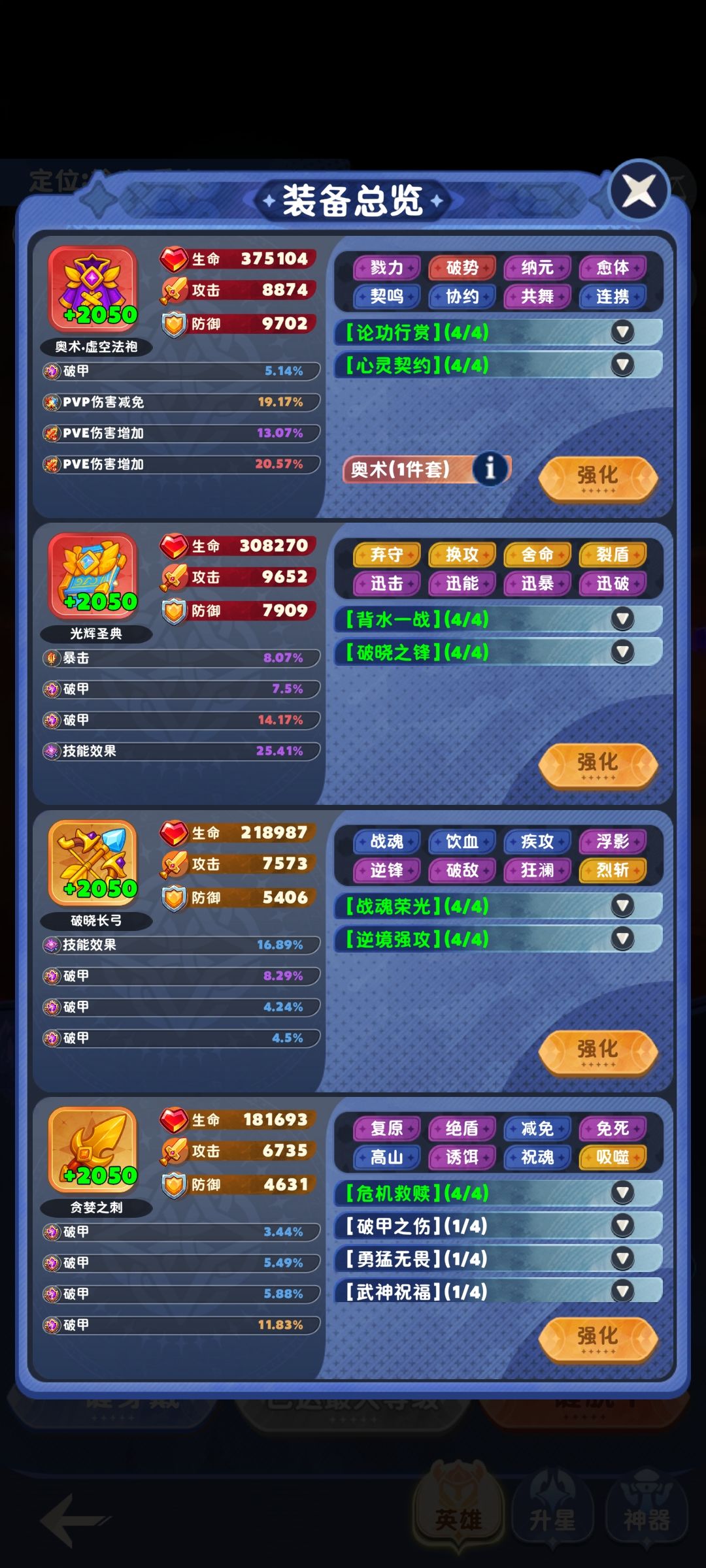 0氪~4卡玩家的平民战神——ssr比蒙 3