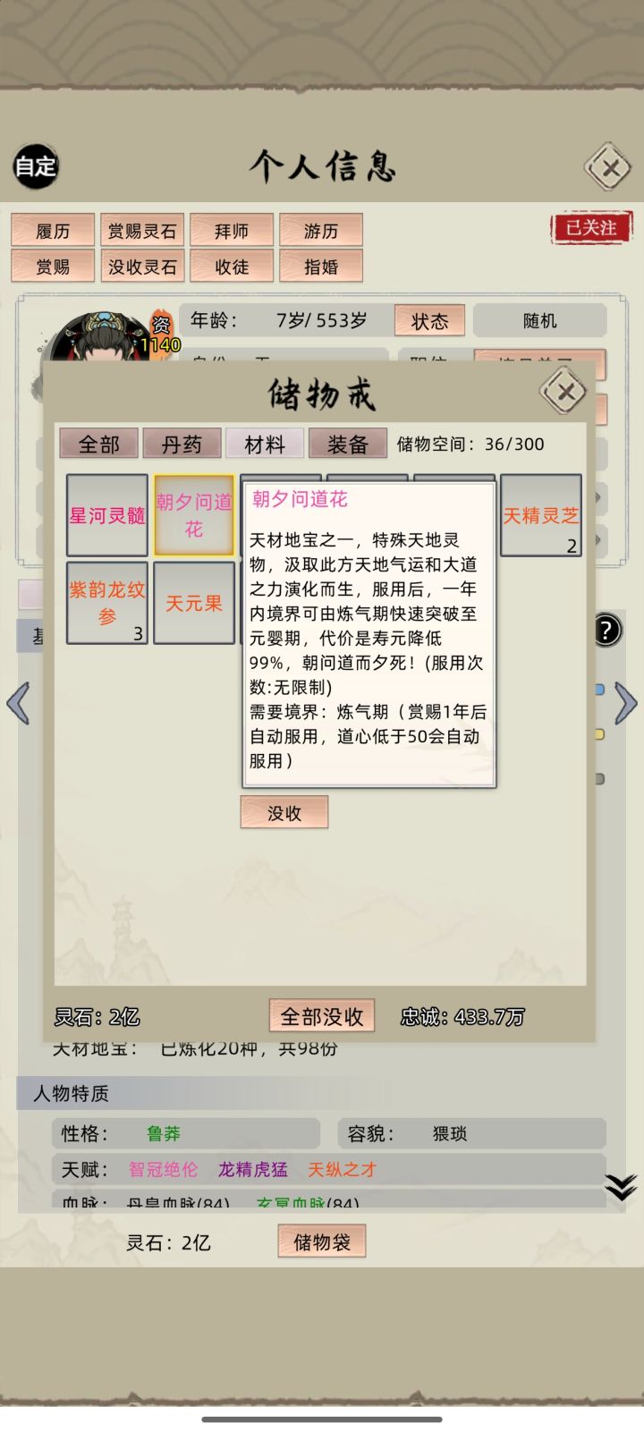 用不了了？这什么鬼？截图