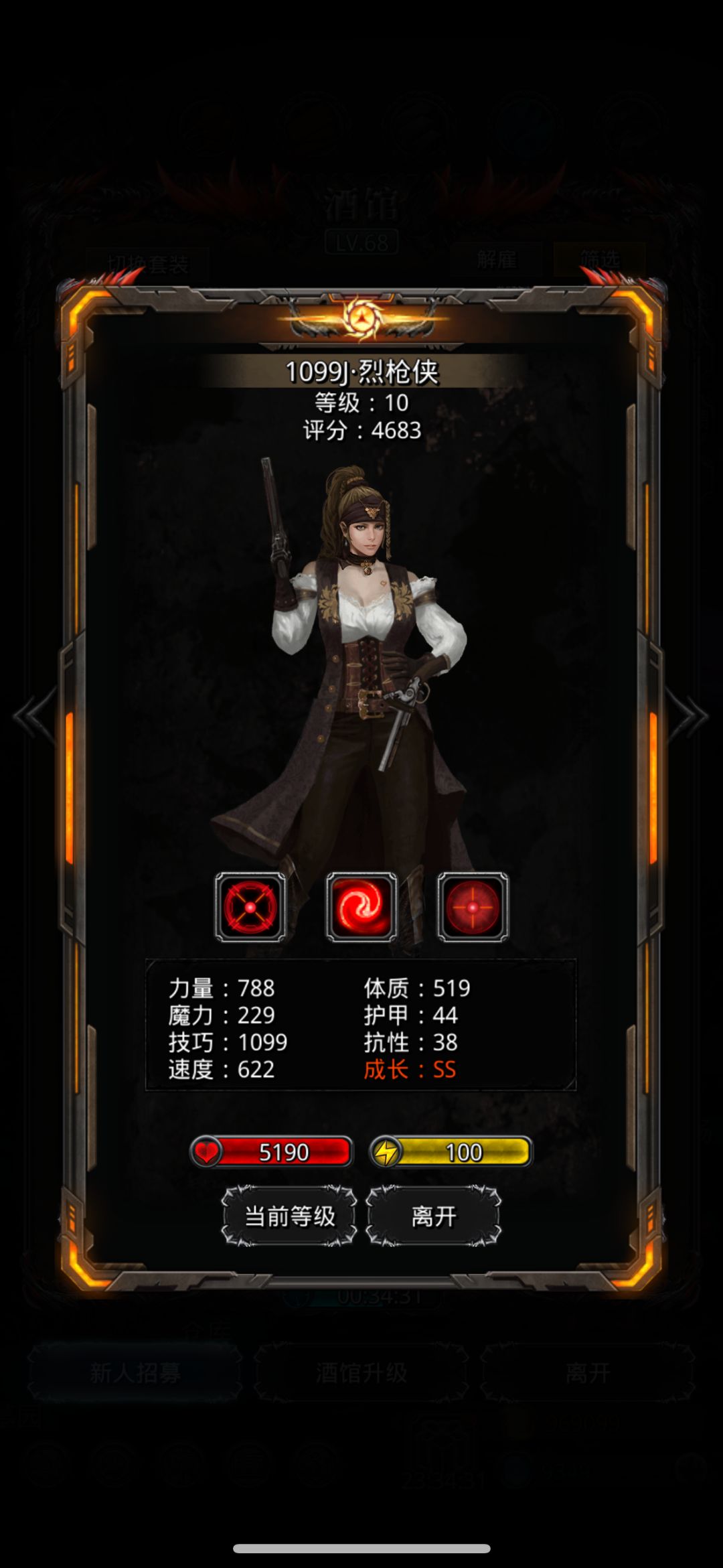 请问烈枪是否有卡体质的场合 2