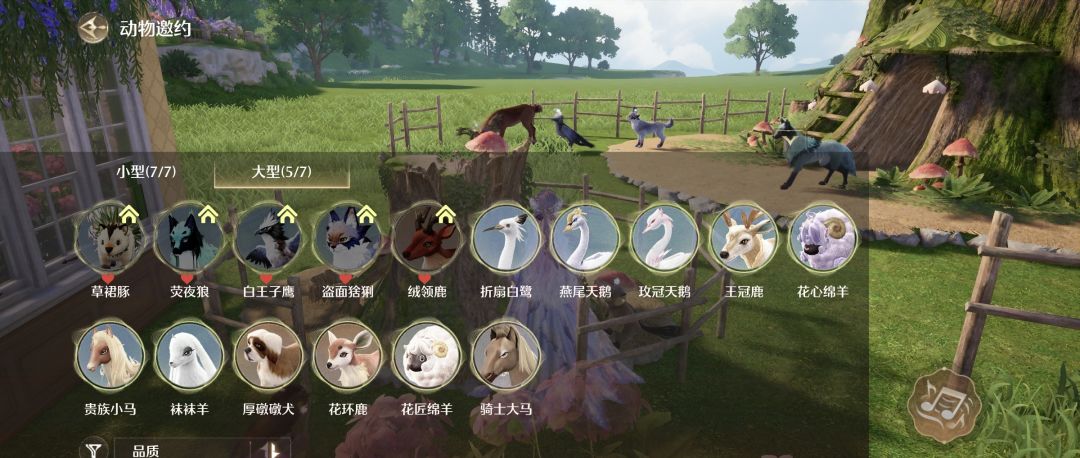 2.2家园动物邀约码 3