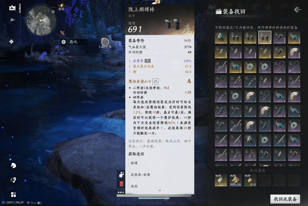 调率一定要这么恶心吗???@燕云十六声 6