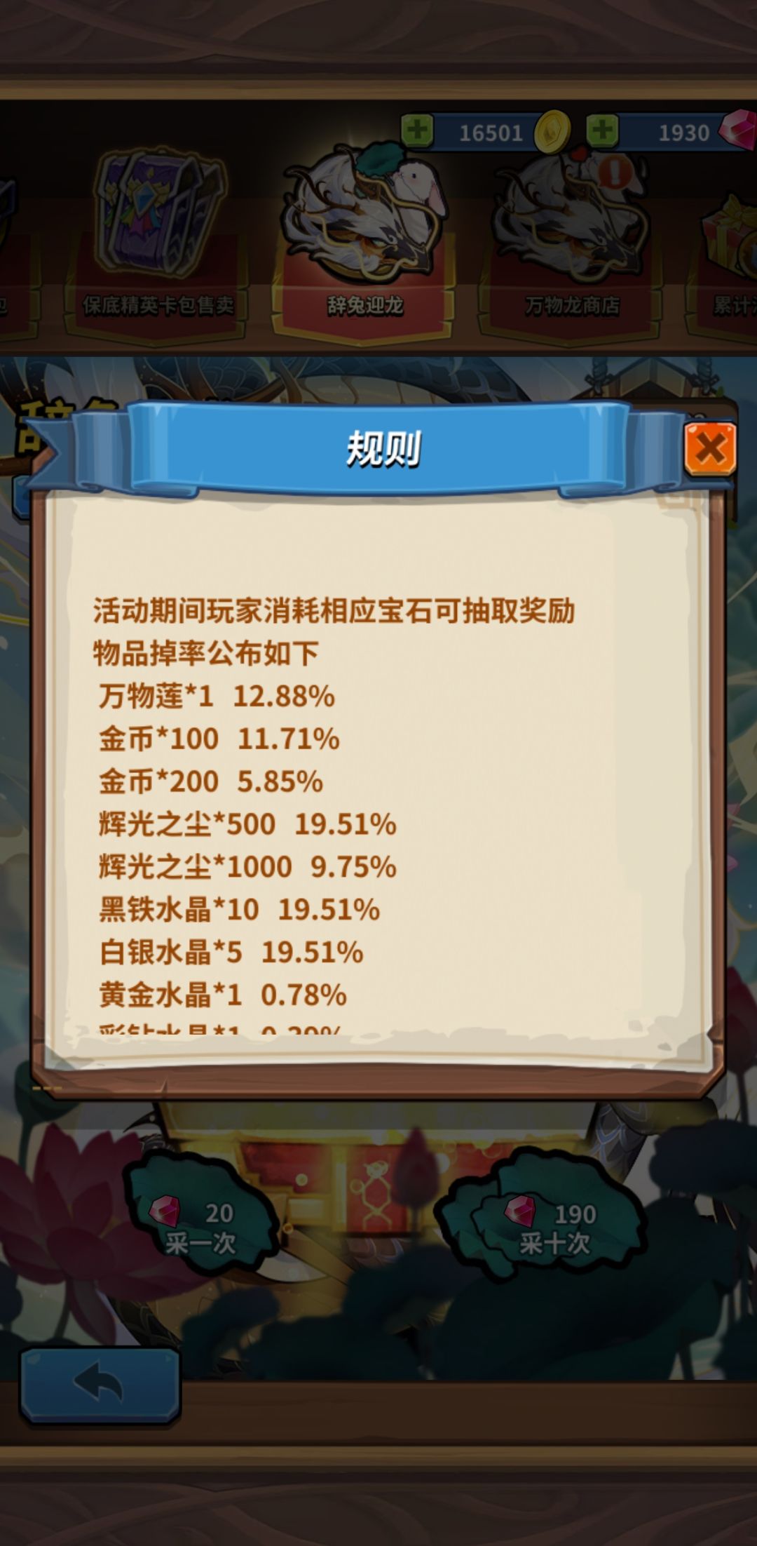 官方吃相会不会太难看了 4