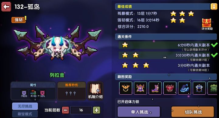 削弱列拉金😭后面忘了截图