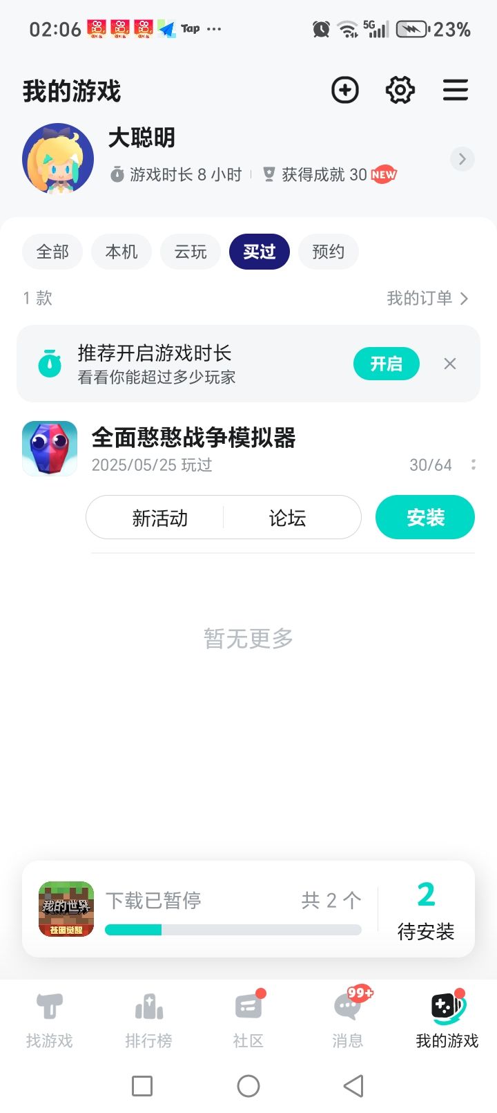 到底该不该点啊!!! 2