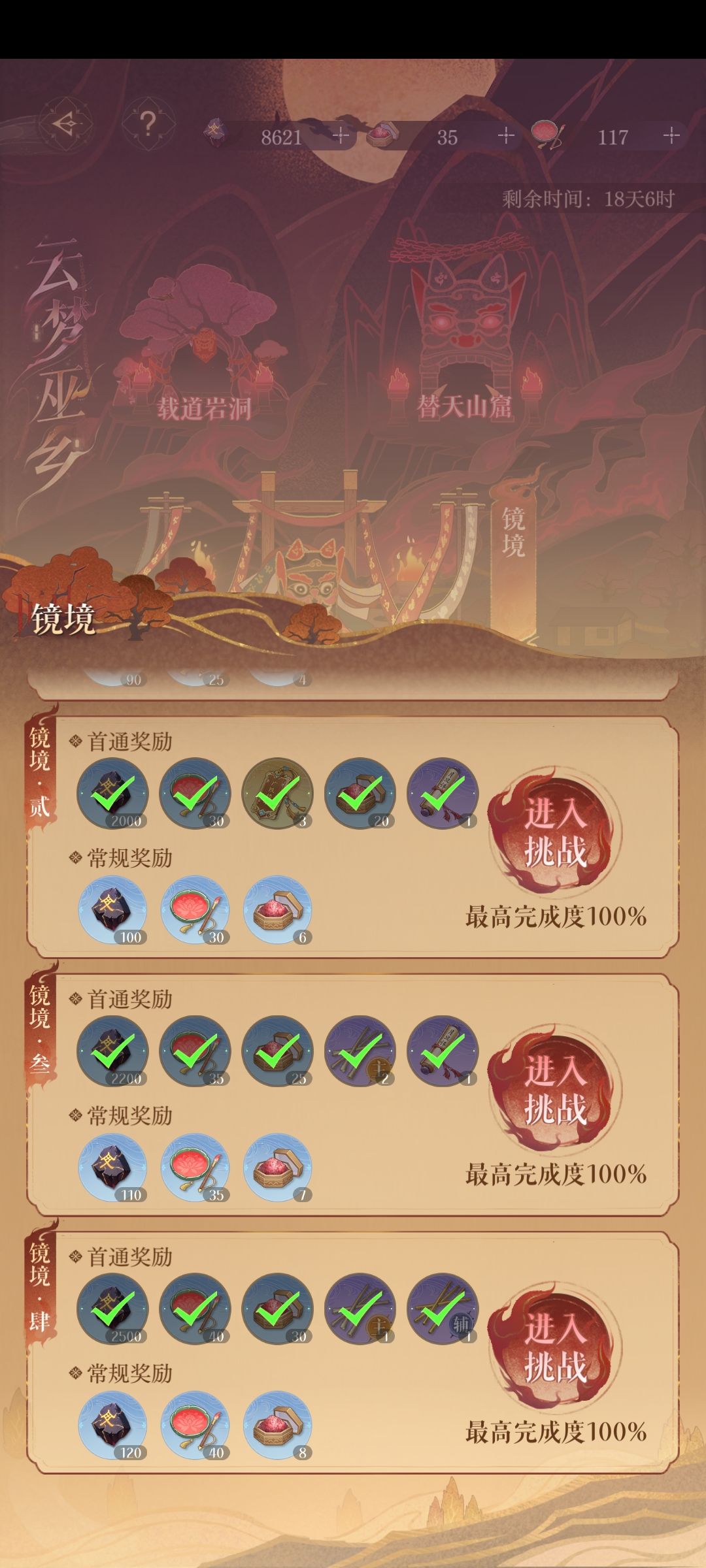 终于全通了 1