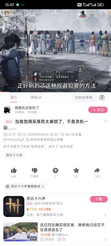想问下这游戏日常玩法能当单机游戏吗