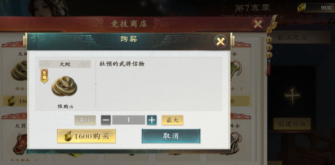 策划来看,关于武将技能改动和信物的问题 2