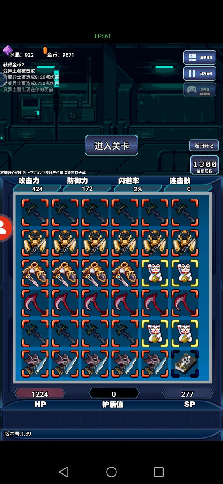 接下来该怎么弄截图