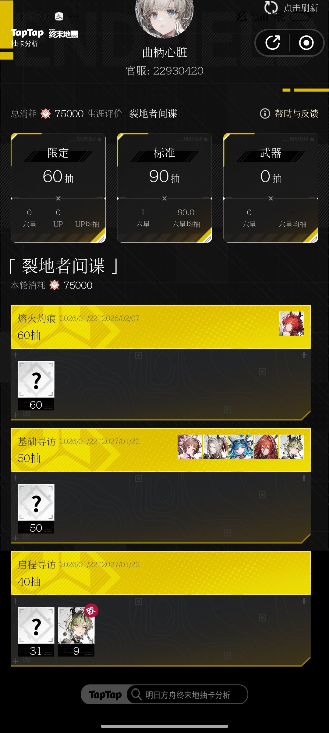 我真无了。 1