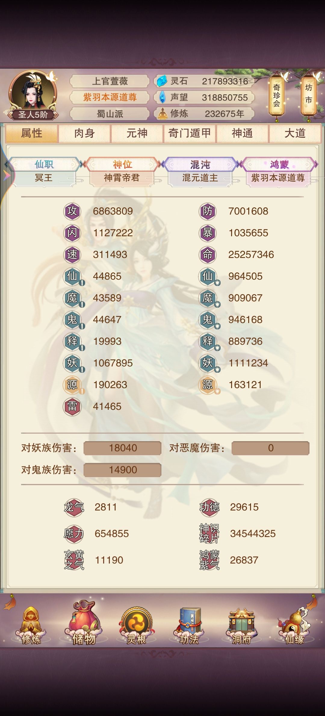 防御七百万 1