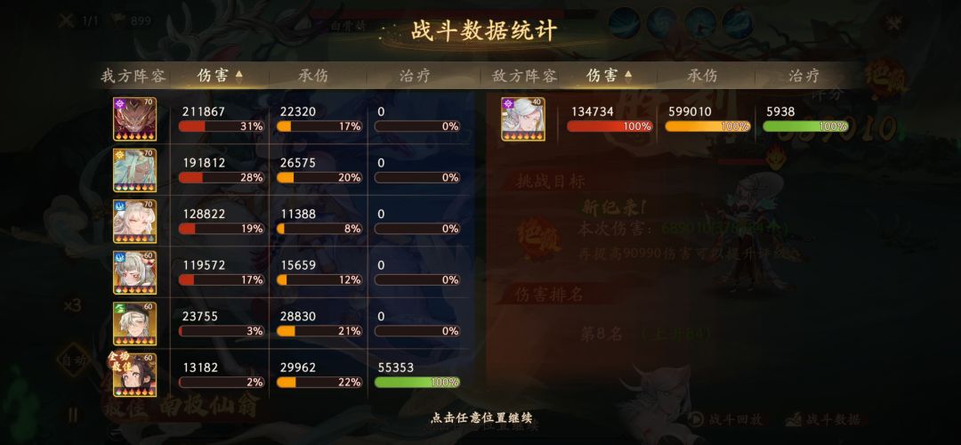 难道说...不死不灭复活队?! 2